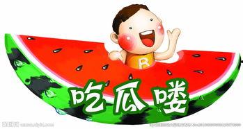 娱乐吃瓜蜀黍广告图片