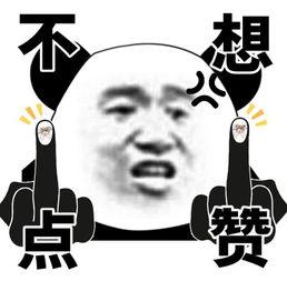 微信表情包比胸,比胸大赛，趣味横生！